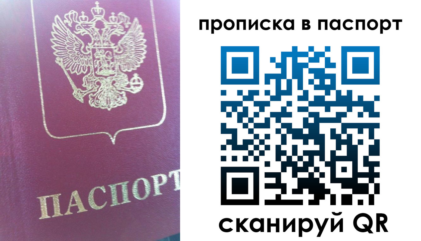прописка для кредита в Усолье-Сибирском