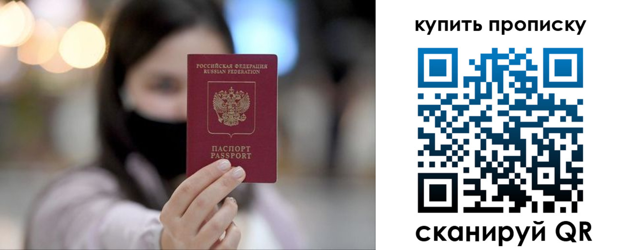 прописка в квартире в Усолье-Сибирском