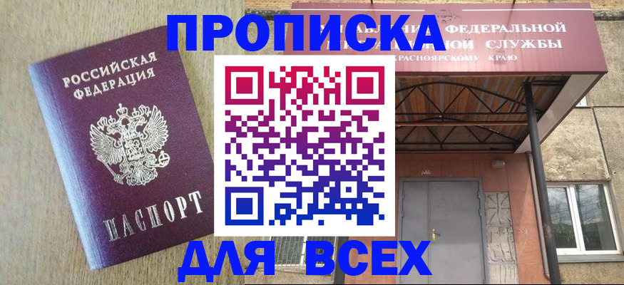 временная регистрация госуслуги в Усолье-Сибирском