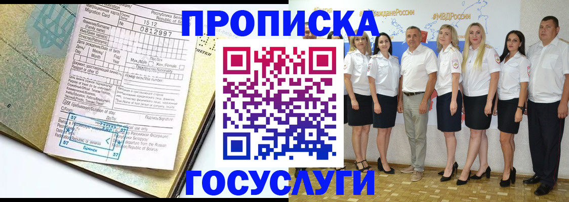 прописка регистрация в Усолье-Сибирском