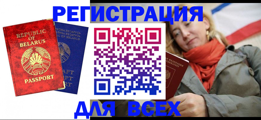 прописка для военкомата в Усолье-Сибирском