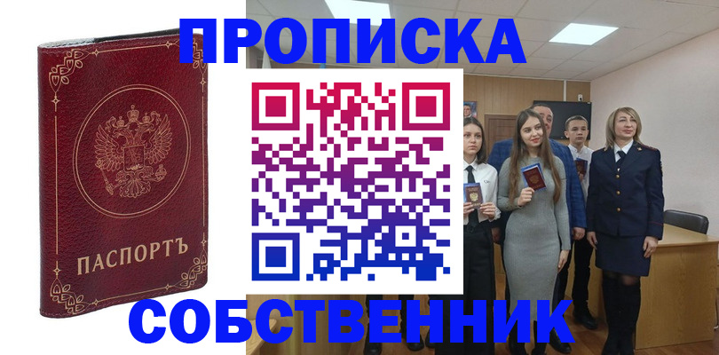 временная регистрация адрес в Усолье-Сибирском