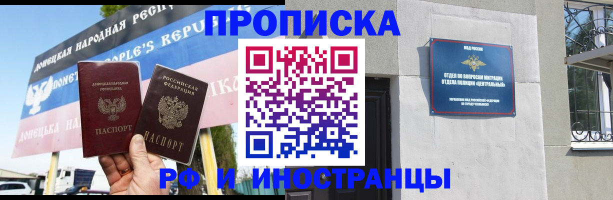 временная регистрация недорого в Усолье-Сибирском