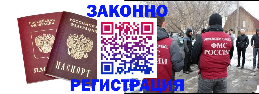 временная регистрация в Усолье-Сибирском
