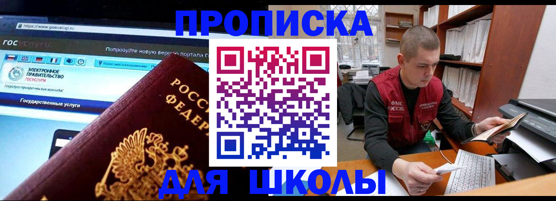 временная регистрация поиск в Усолье-Сибирском
