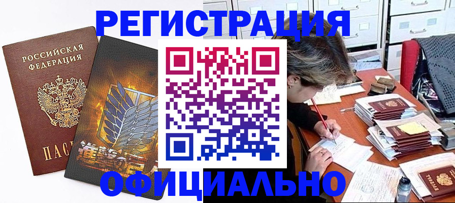 прописка для кредита в Усолье-Сибирском